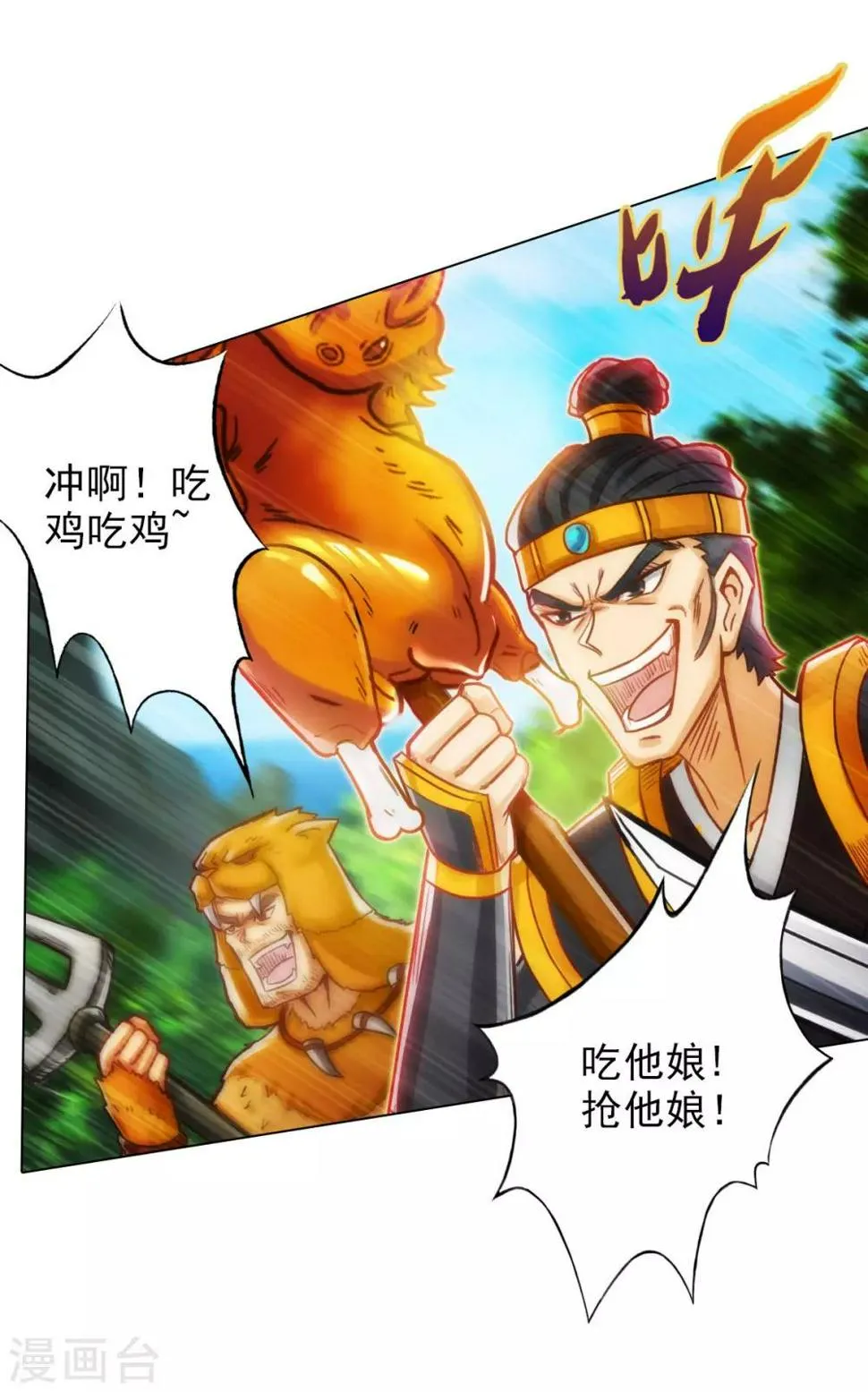 第22话 强敌海翼豹 第10页