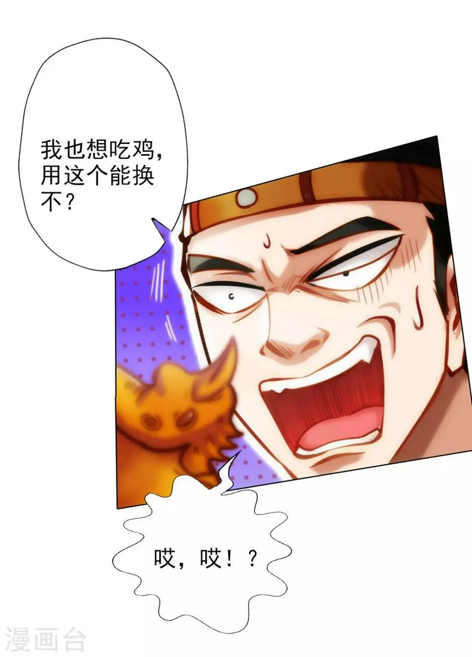 第22话 强敌海翼豹 第11页