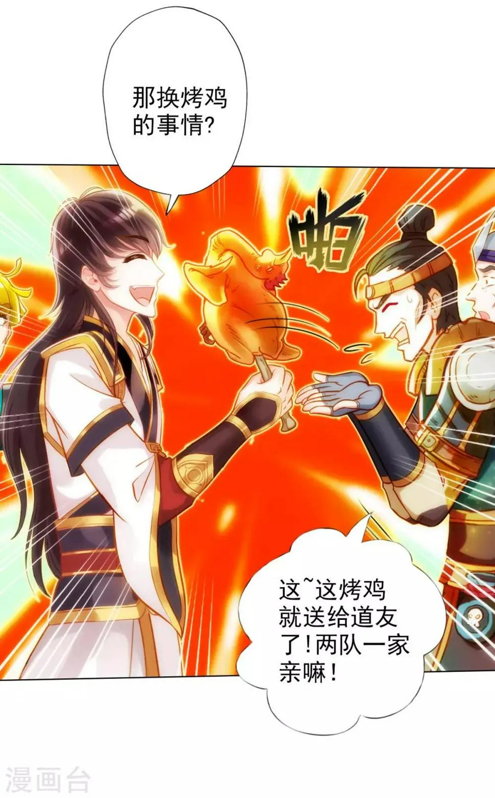 第22话 强敌海翼豹 第15页