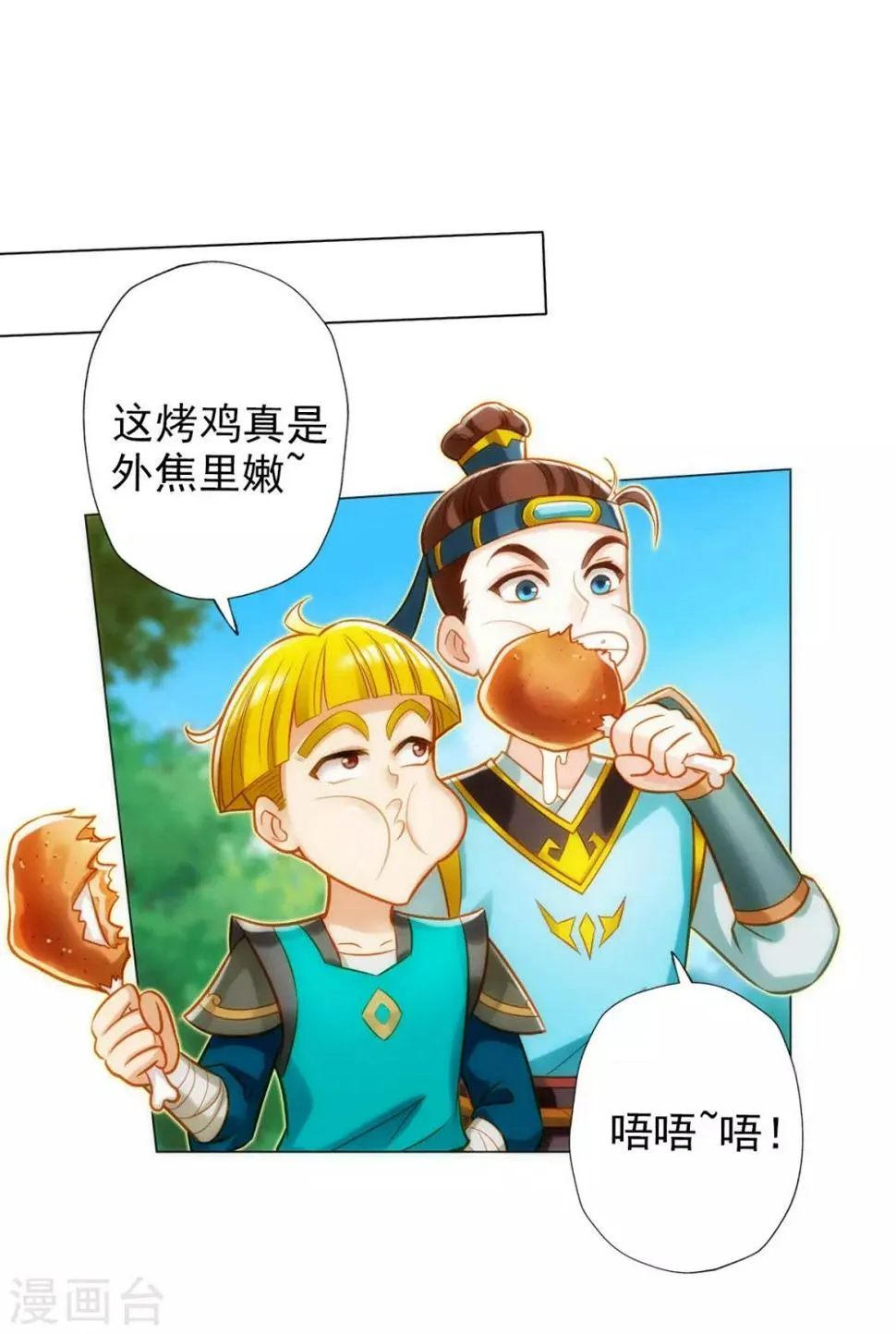 第22话 强敌海翼豹 第21页