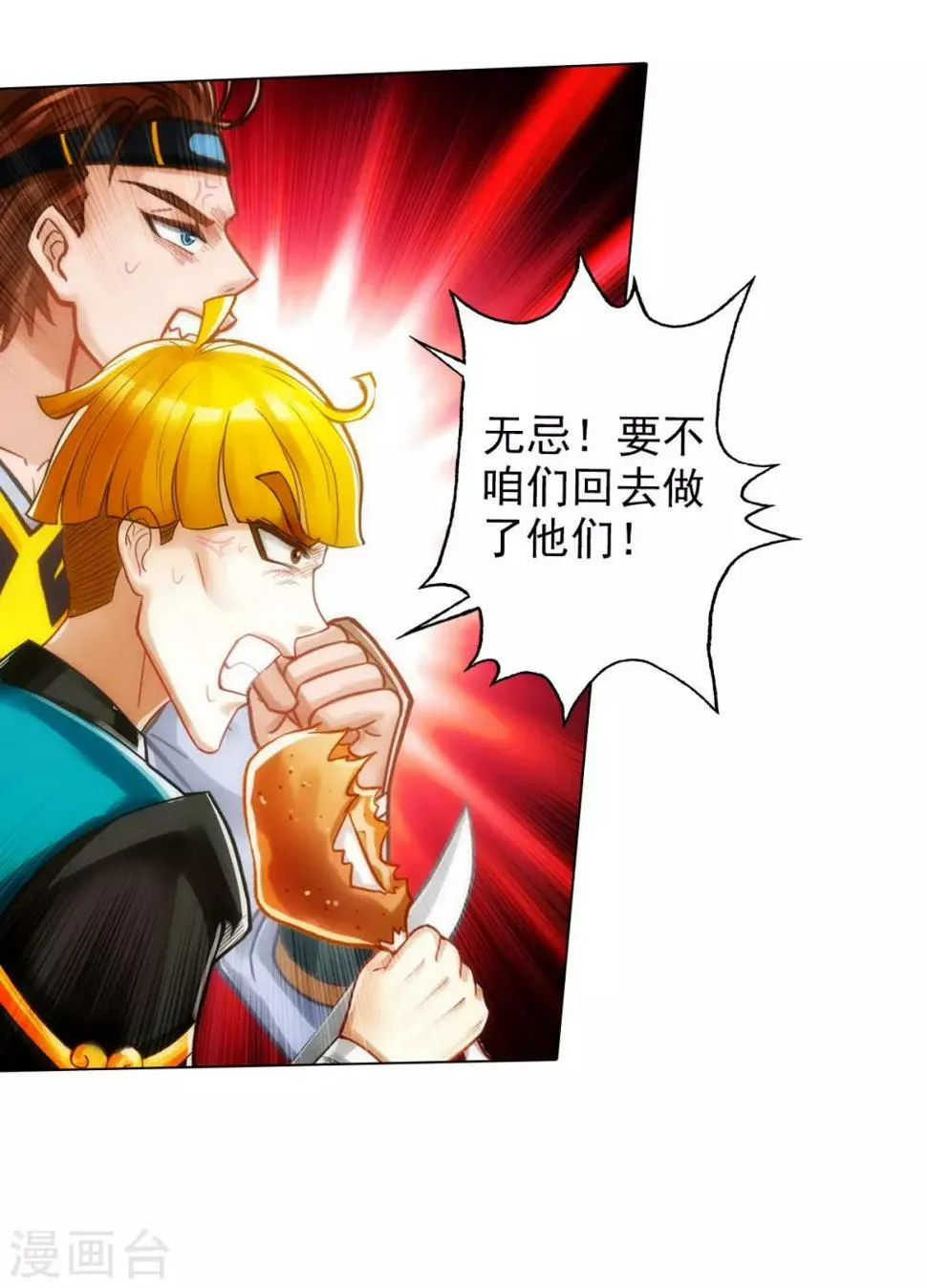 第22话 强敌海翼豹 第24页
