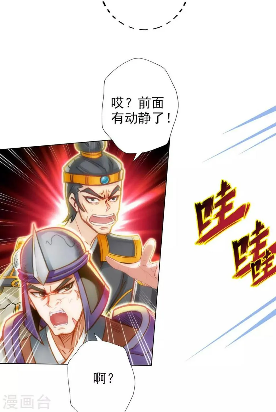 第22话 强敌海翼豹 第27页