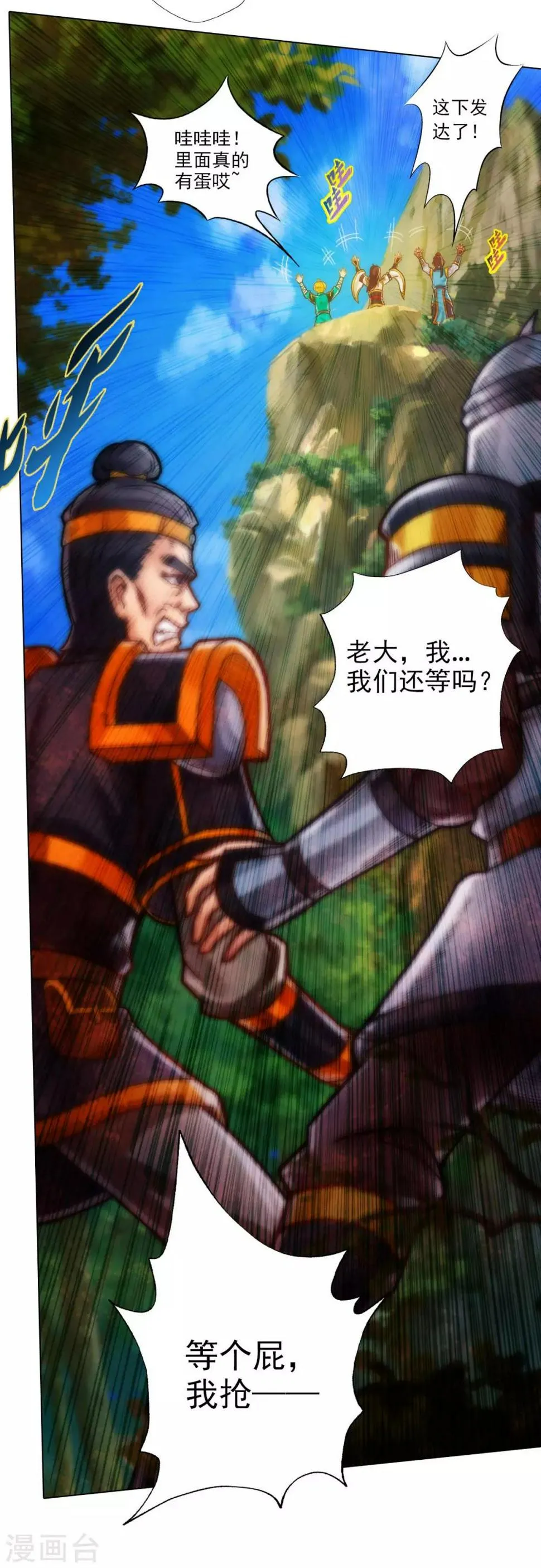 第22话 强敌海翼豹 第28页