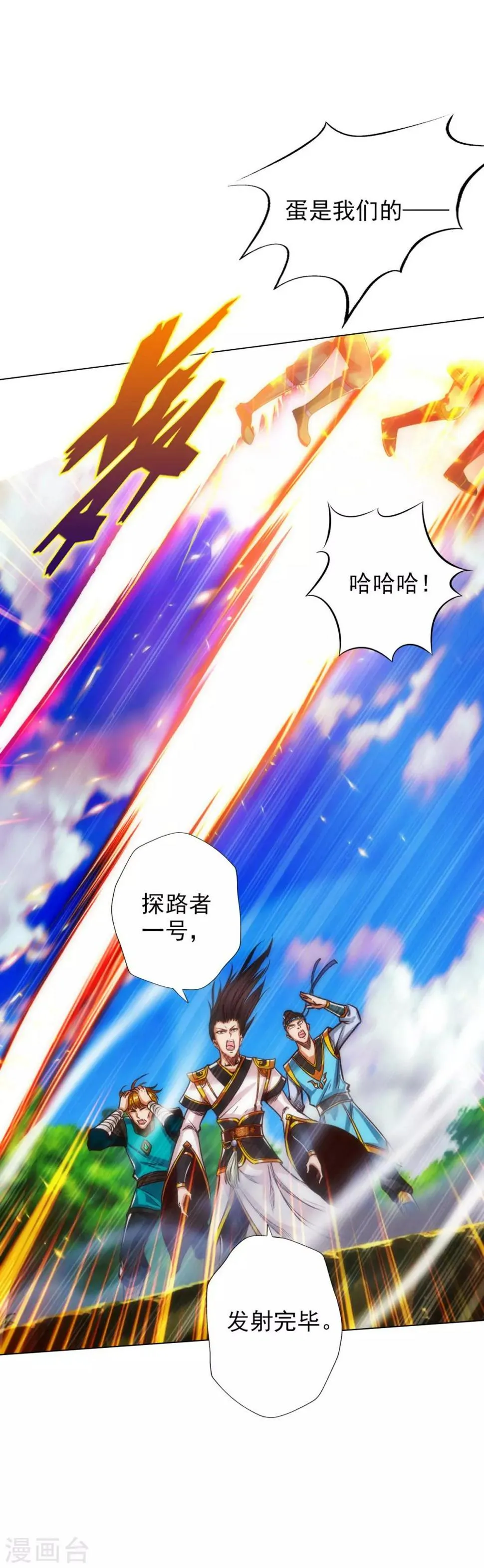 第22话 强敌海翼豹 第32页