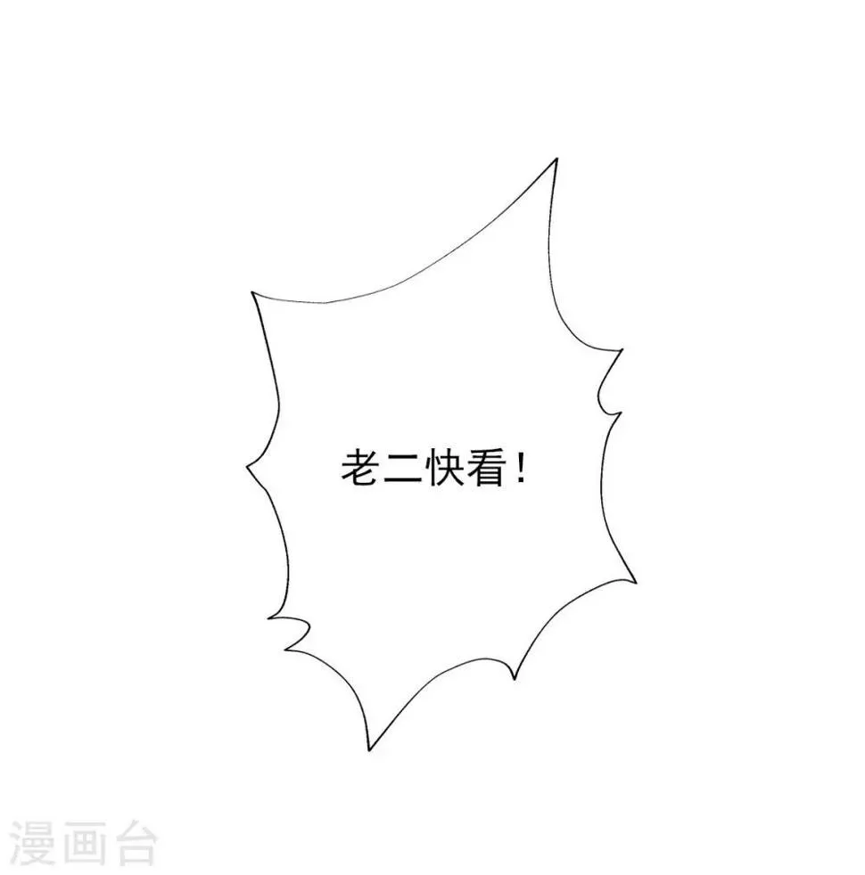 第22话 强敌海翼豹 第35页