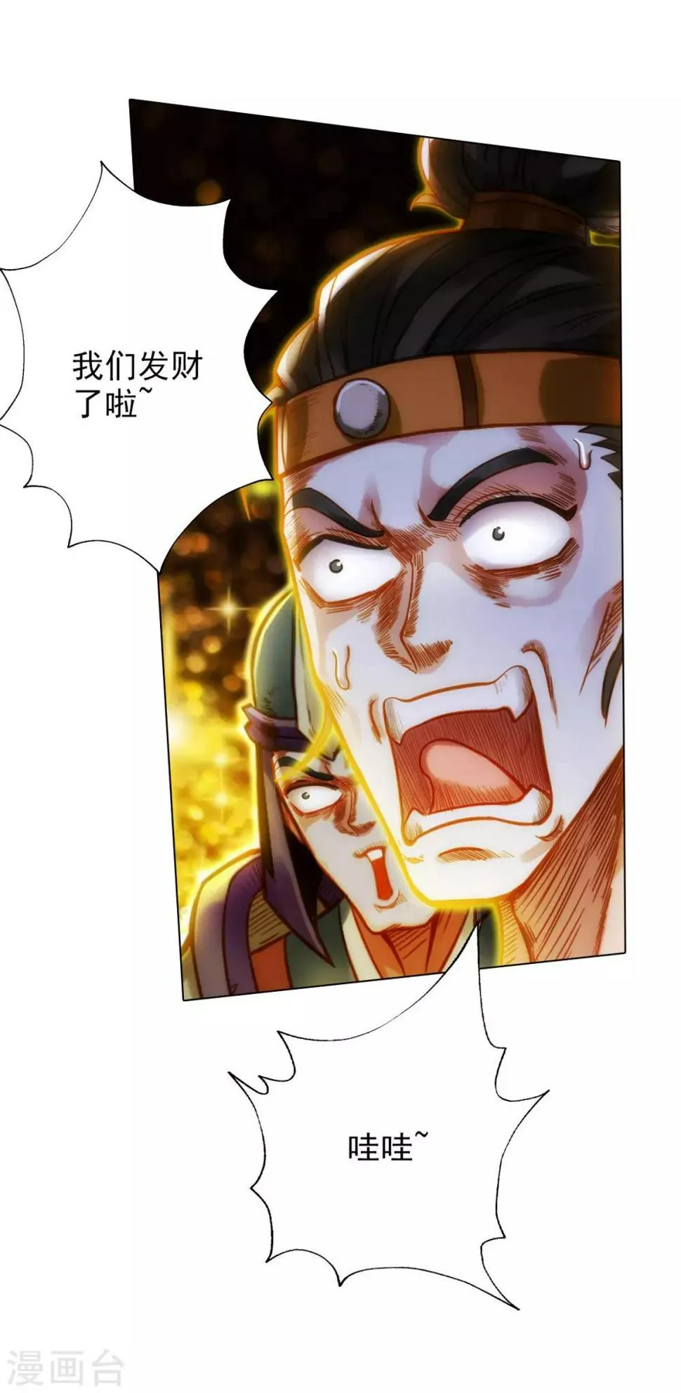 第22话 强敌海翼豹 第36页