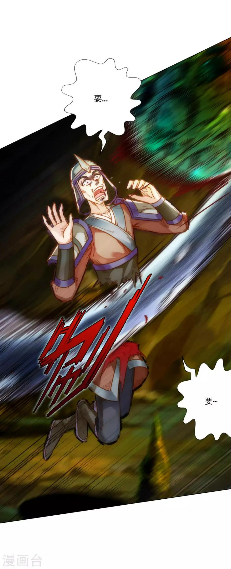 第22话 强敌海翼豹 第49页