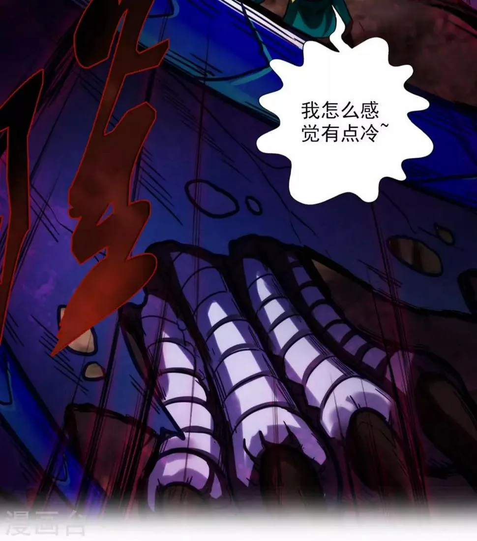 第22话 强敌海翼豹 第61页