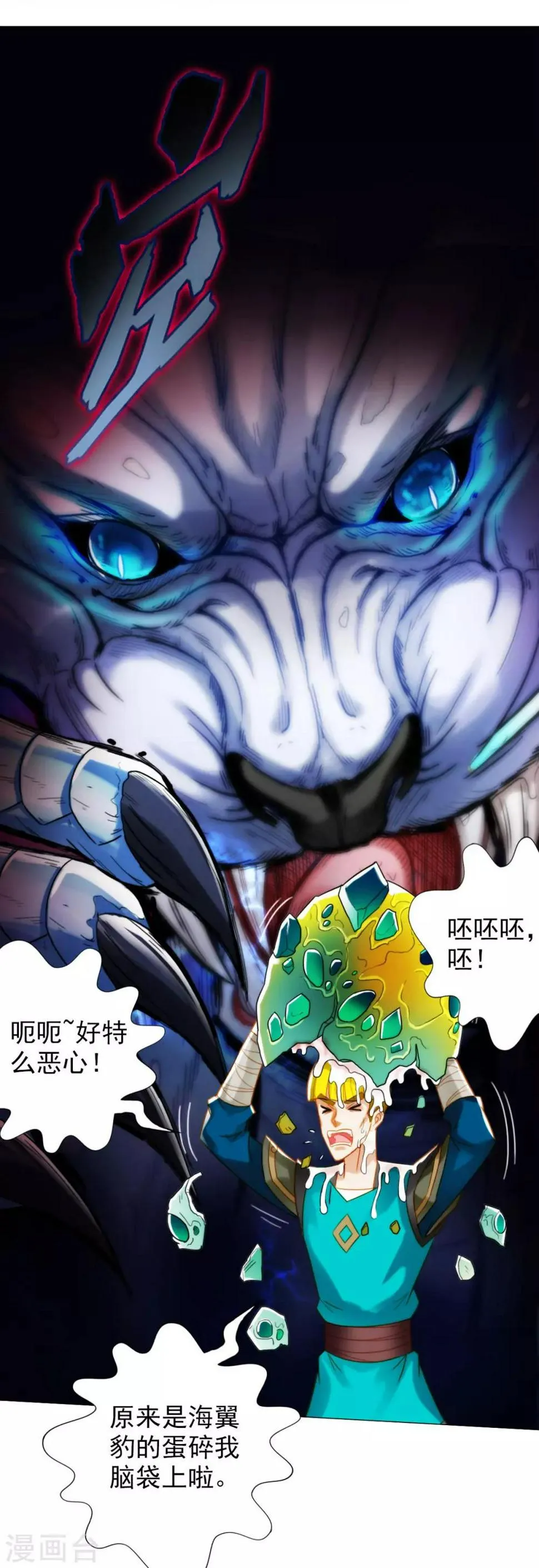 第23话 朋友一生一起走 第2页