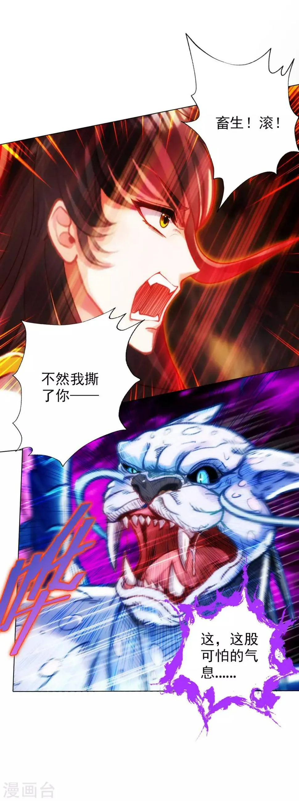 第23话 朋友一生一起走 第5页