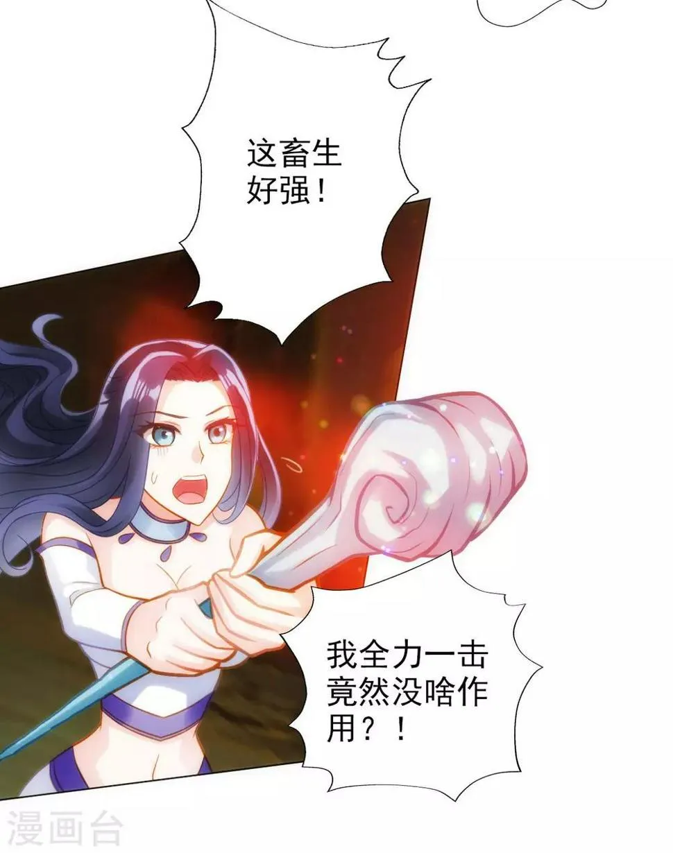 第23话 朋友一生一起走 第7页