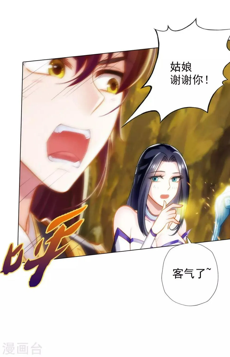 第23话 朋友一生一起走 第8页