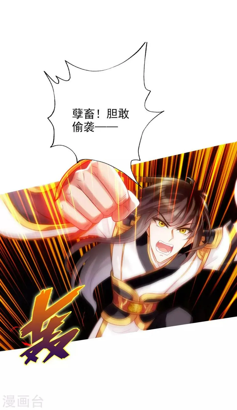 第23话 朋友一生一起走 第32页