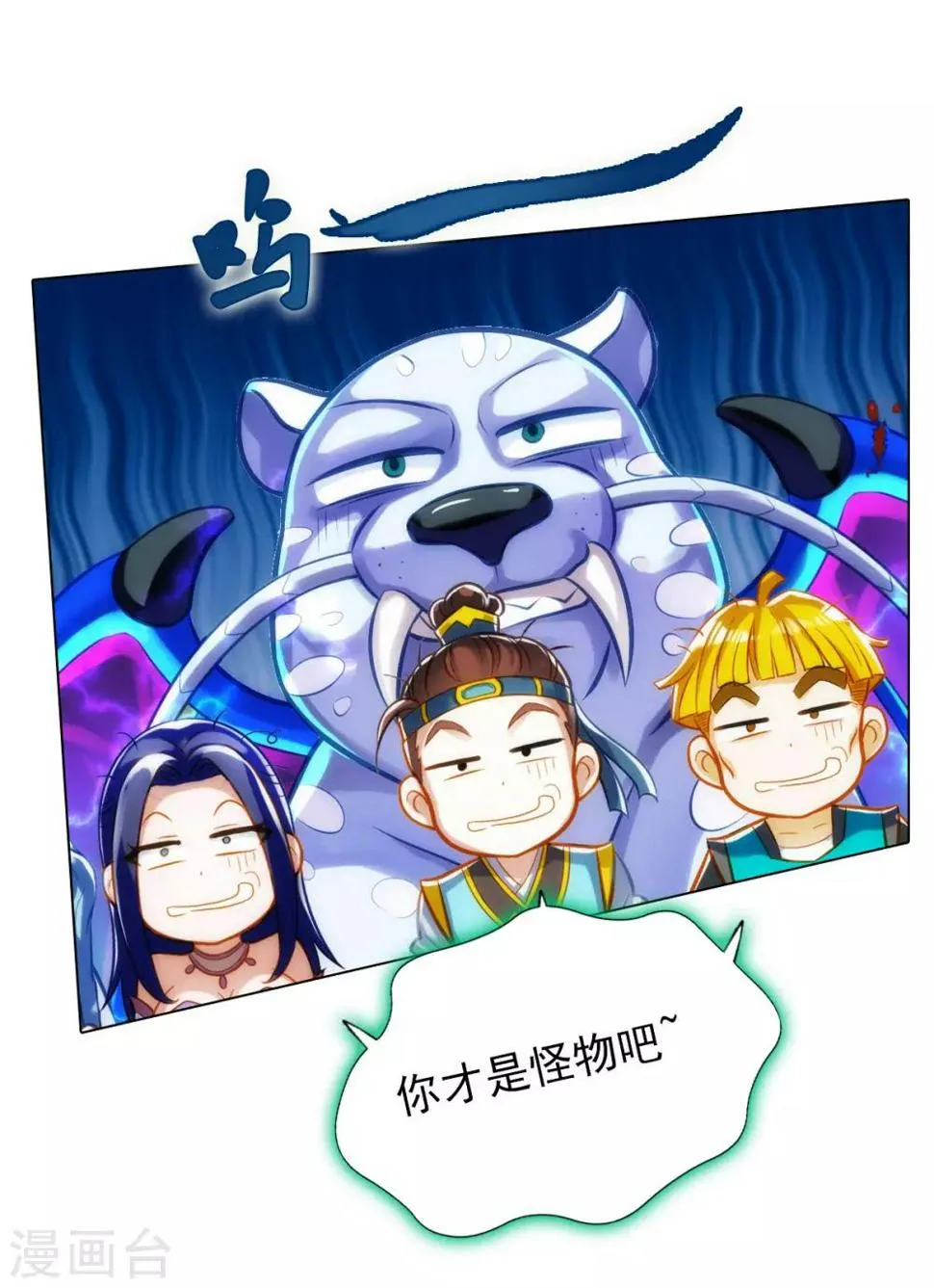 第23话 朋友一生一起走 第35页