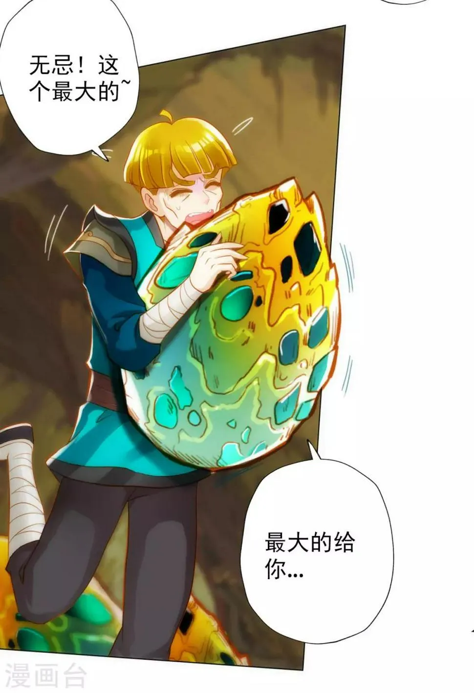 第23话 朋友一生一起走 第37页