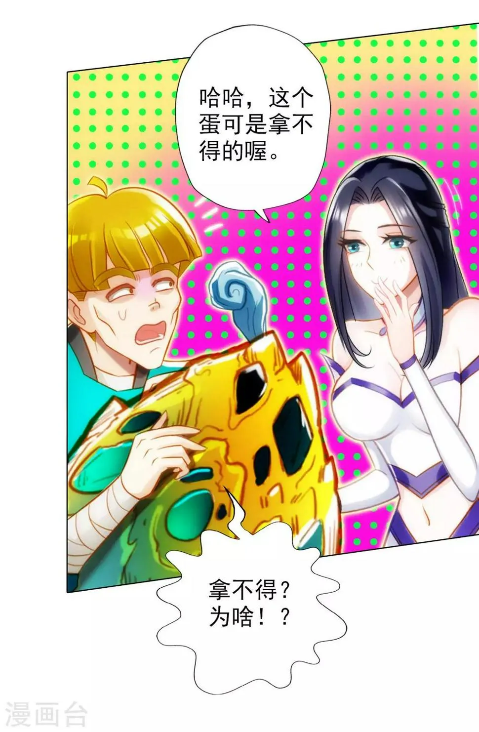 第23话 朋友一生一起走 第38页