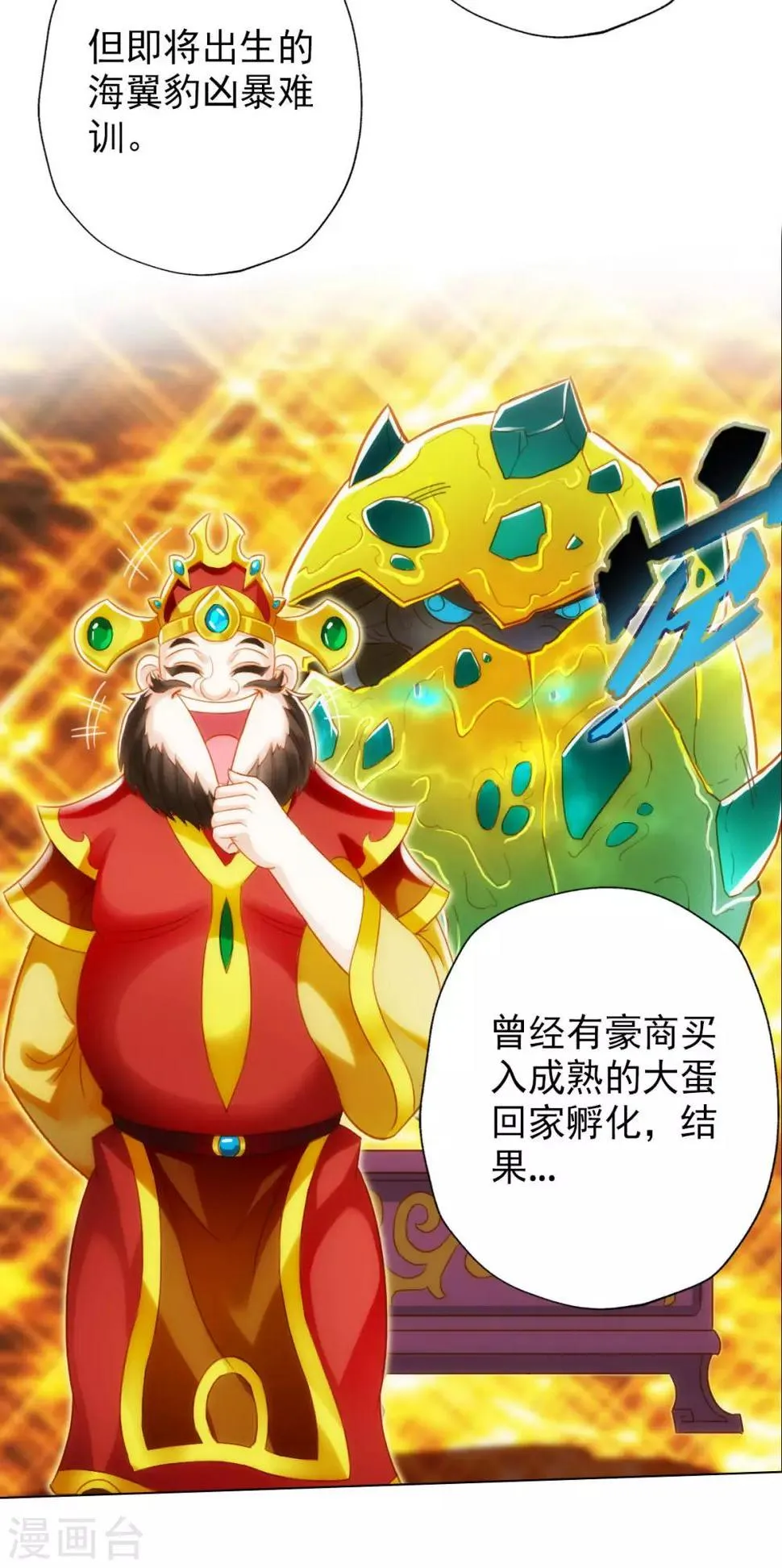 第23话 朋友一生一起走 第40页