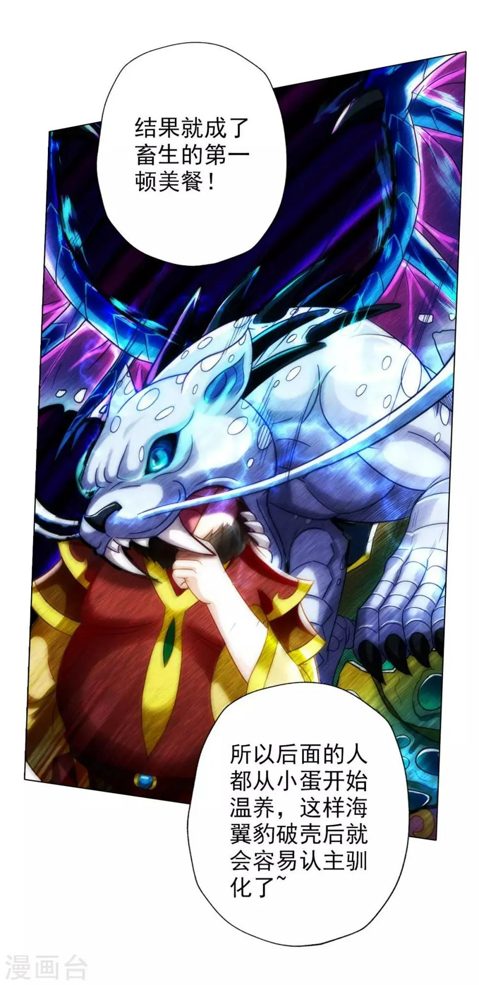 第23话 朋友一生一起走 第41页