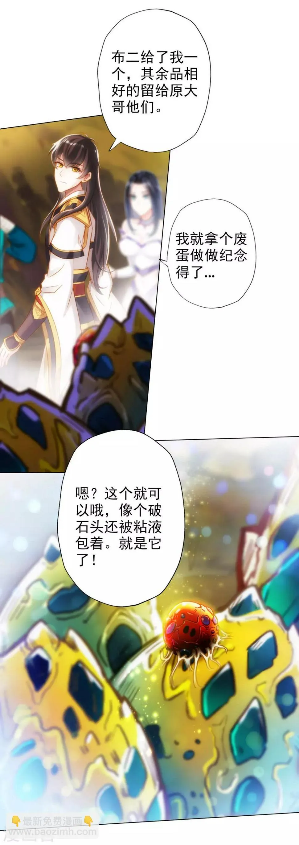 第23话 朋友一生一起走 第43页