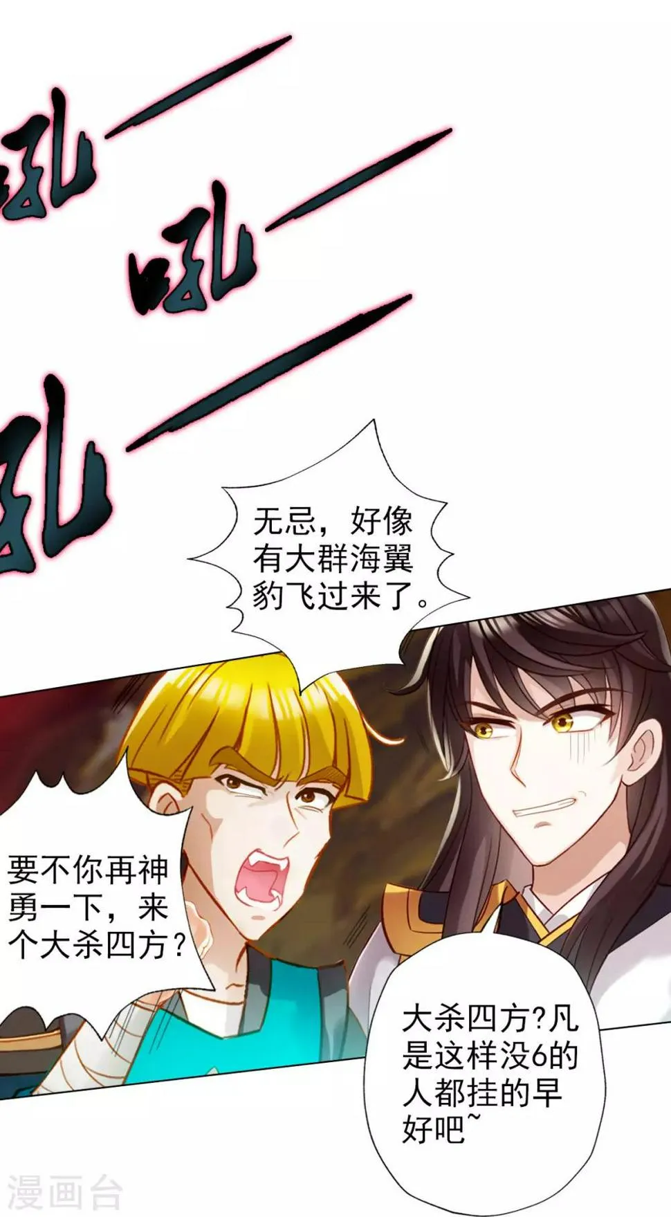 第23话 朋友一生一起走 第44页
