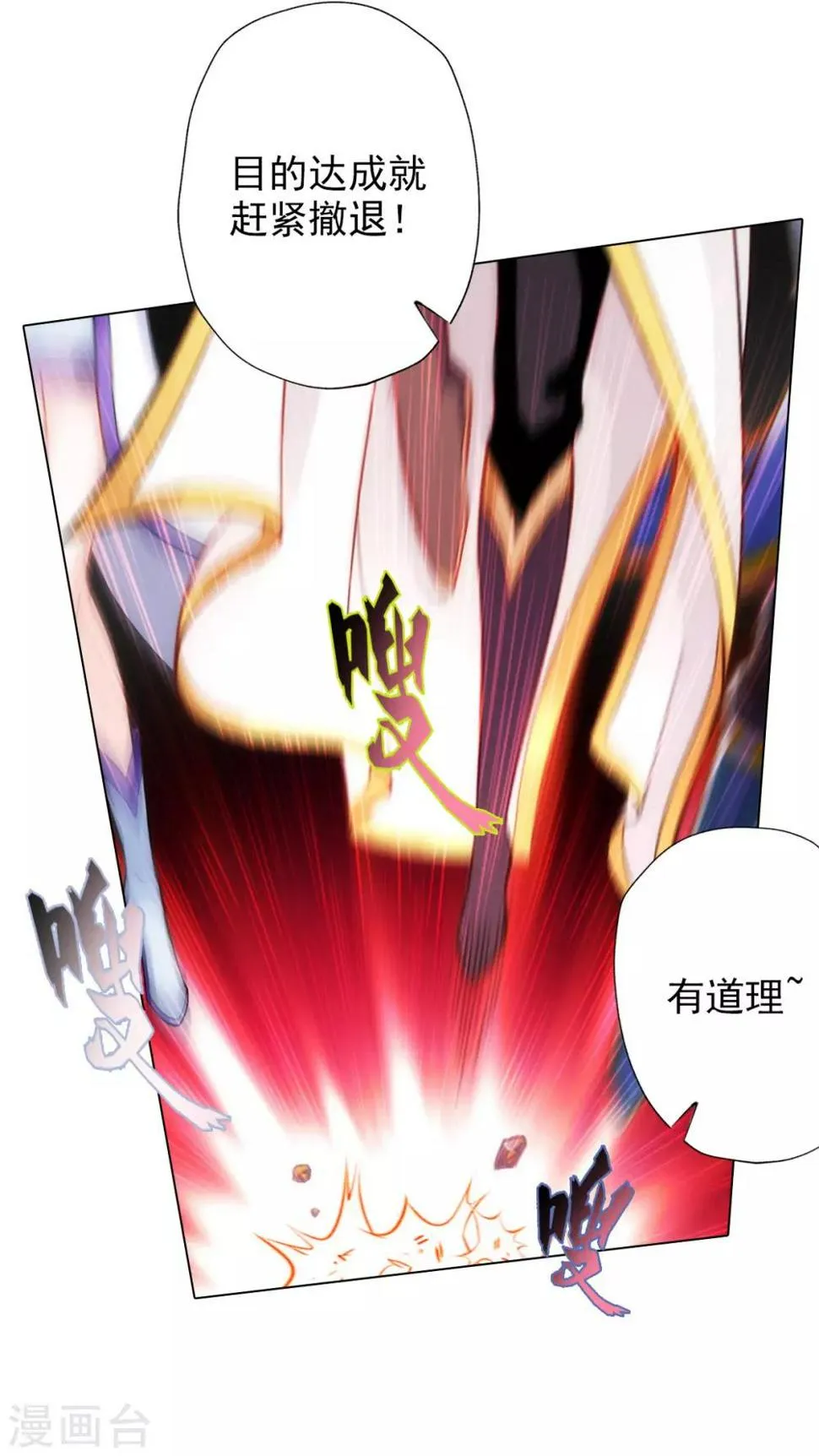 第23话 朋友一生一起走 第45页