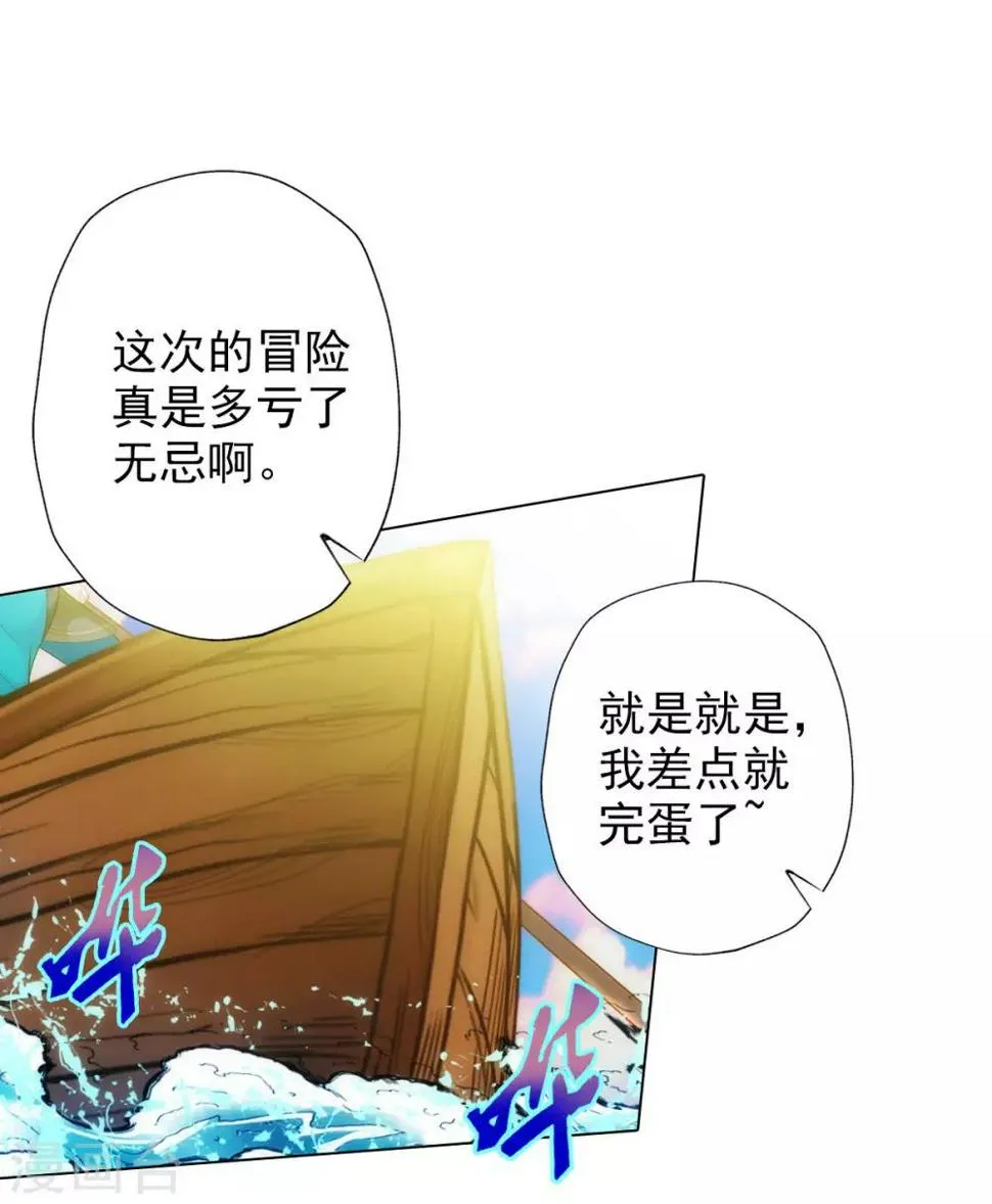 第23话 朋友一生一起走 第46页