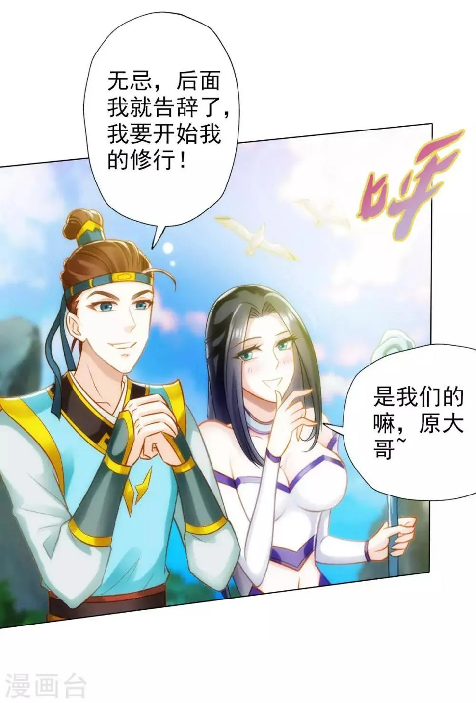第23话 朋友一生一起走 第47页