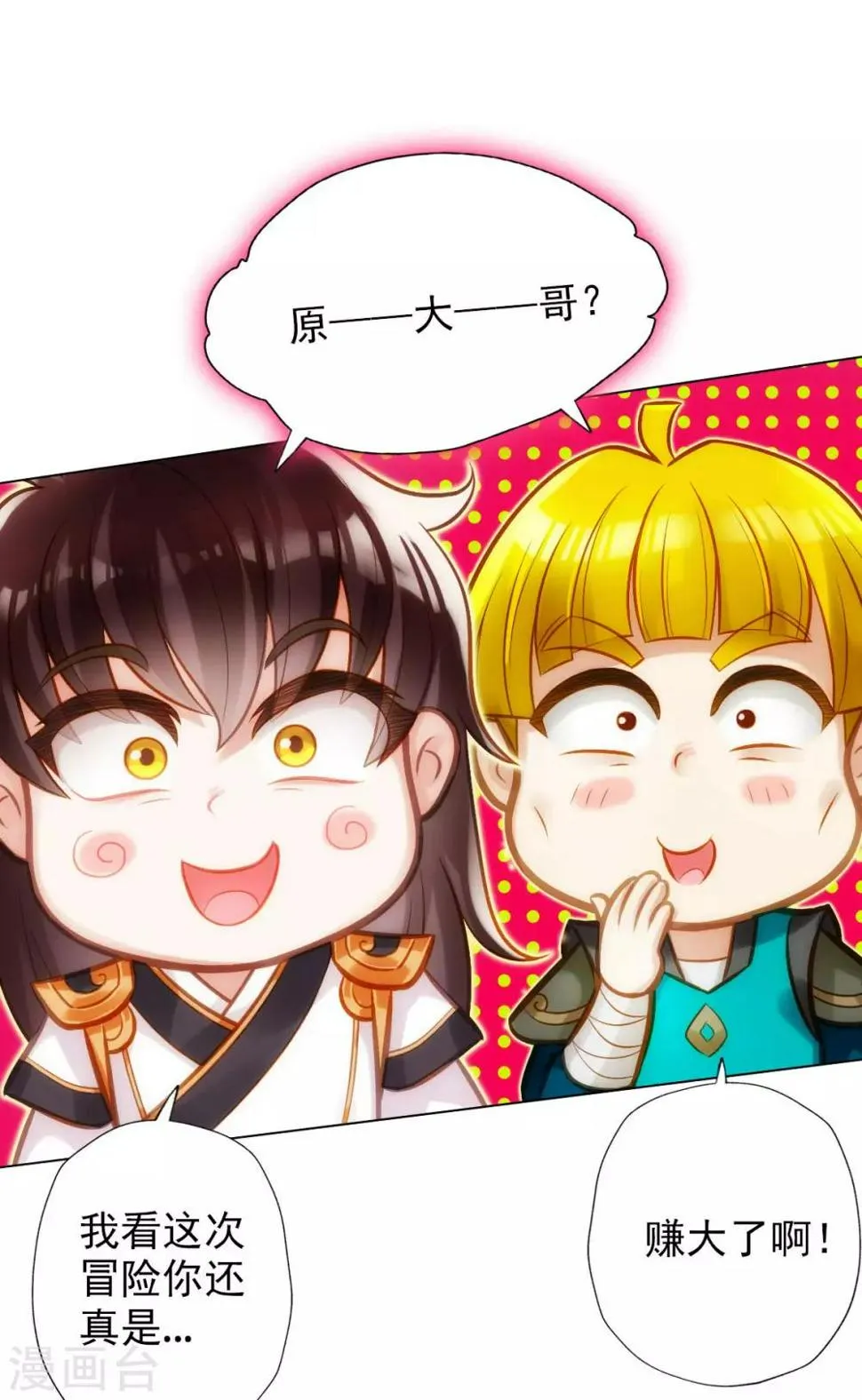 第23话 朋友一生一起走 第48页