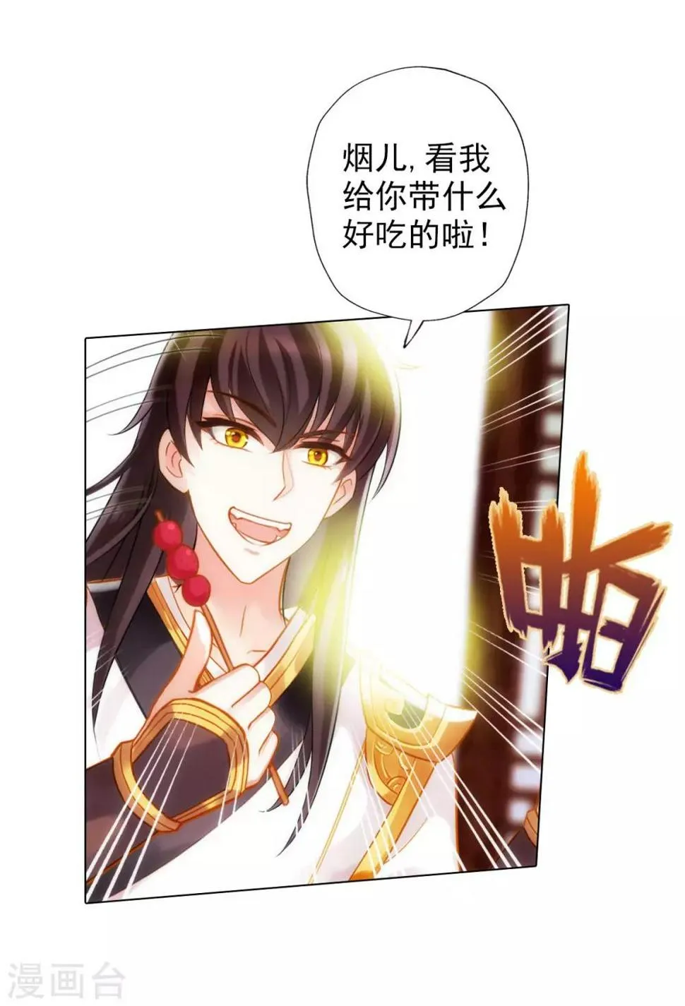 第23话 朋友一生一起走 第50页