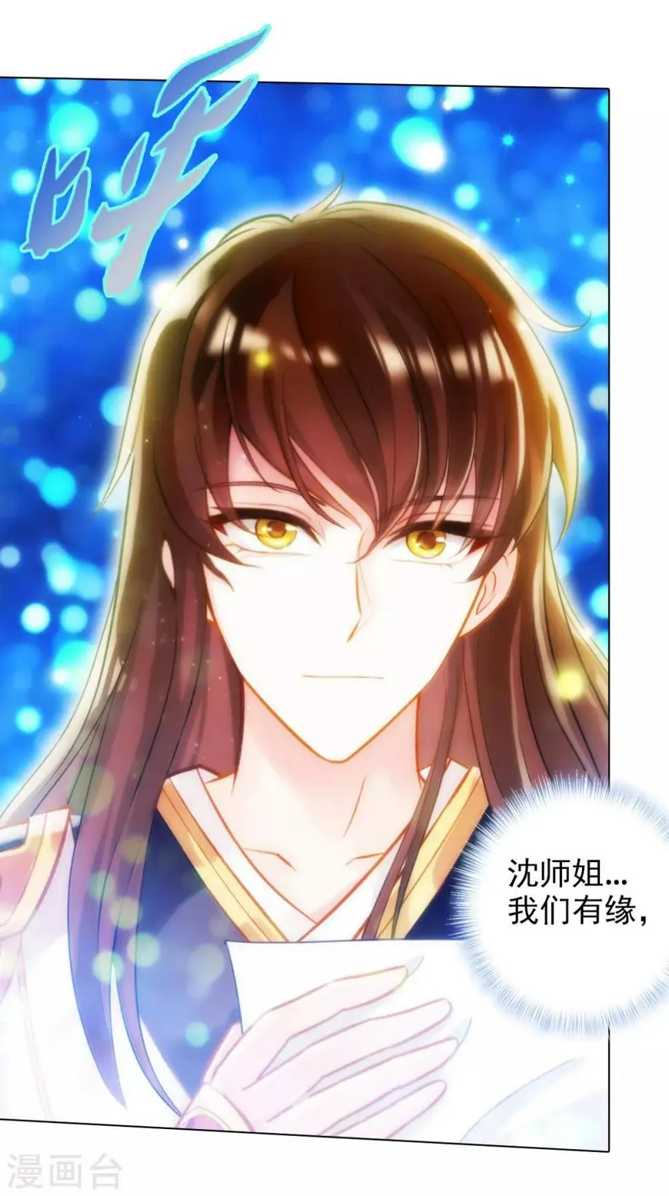 第23话 朋友一生一起走 第53页