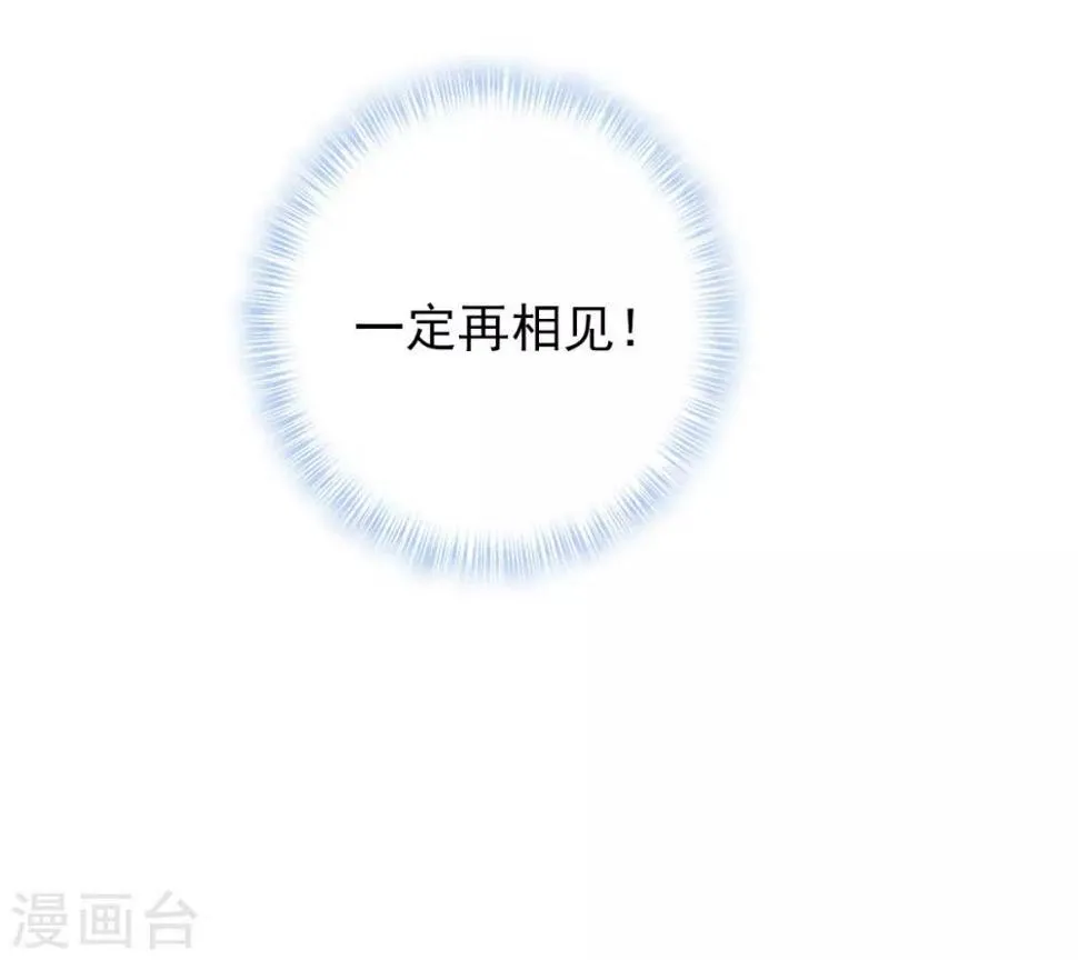 第23话 朋友一生一起走 第54页