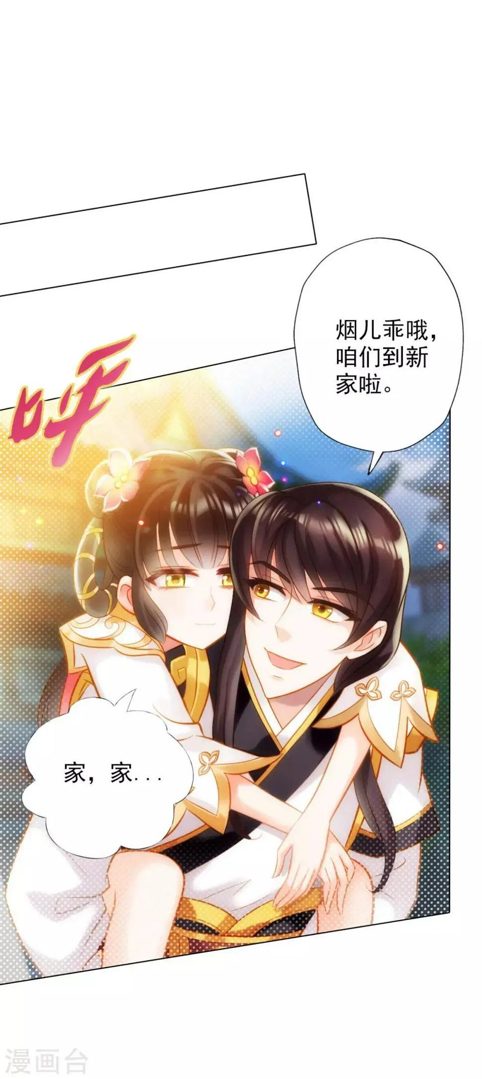 第23话 朋友一生一起走 第55页