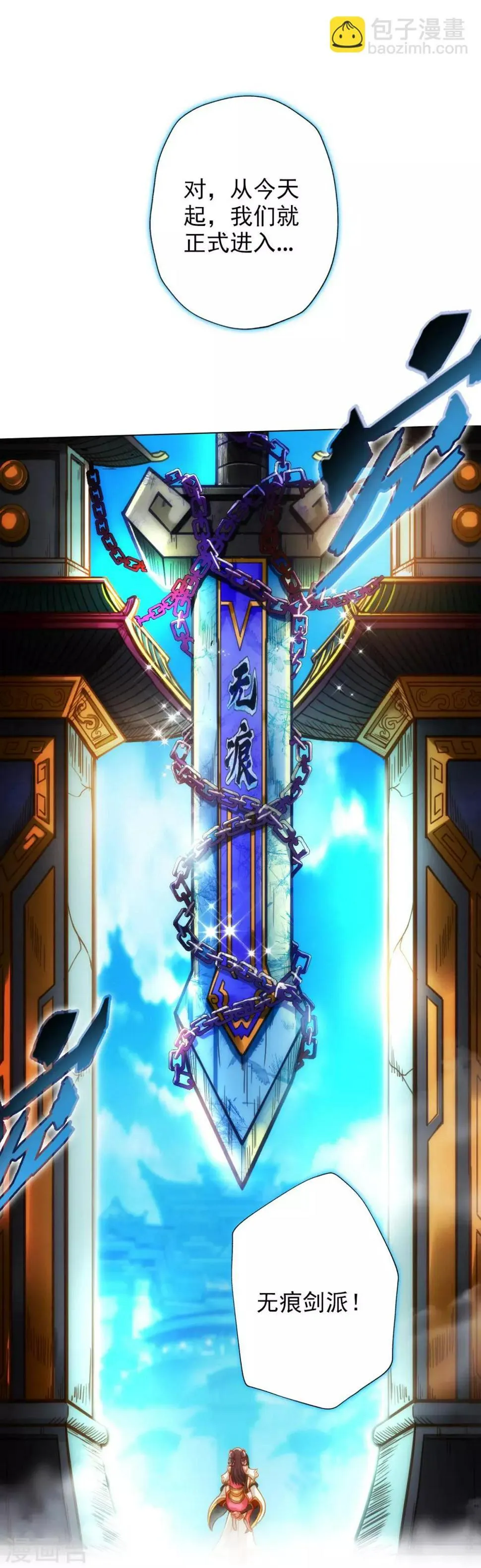 第23话 朋友一生一起走 第56页