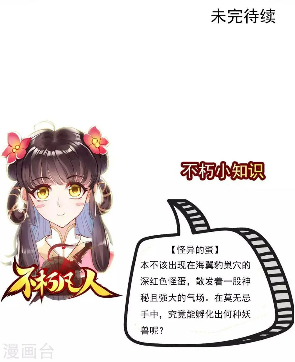 第23话 朋友一生一起走 第57页