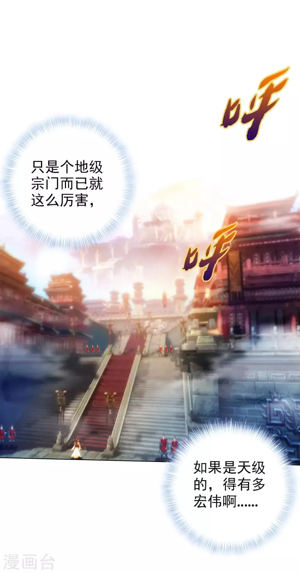 第24话 炼丹工坊 第39页
