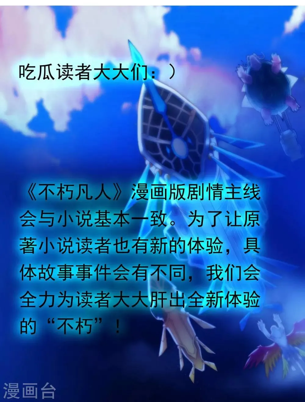 第24话 炼丹工坊 第63页