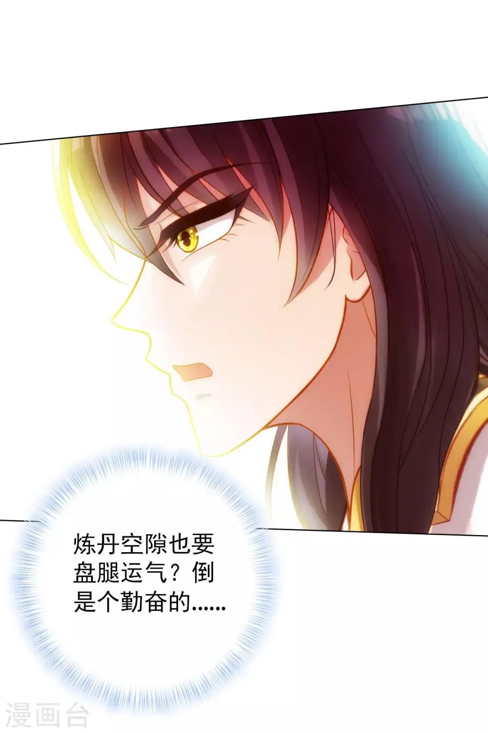 第25话 天才药童 第5页