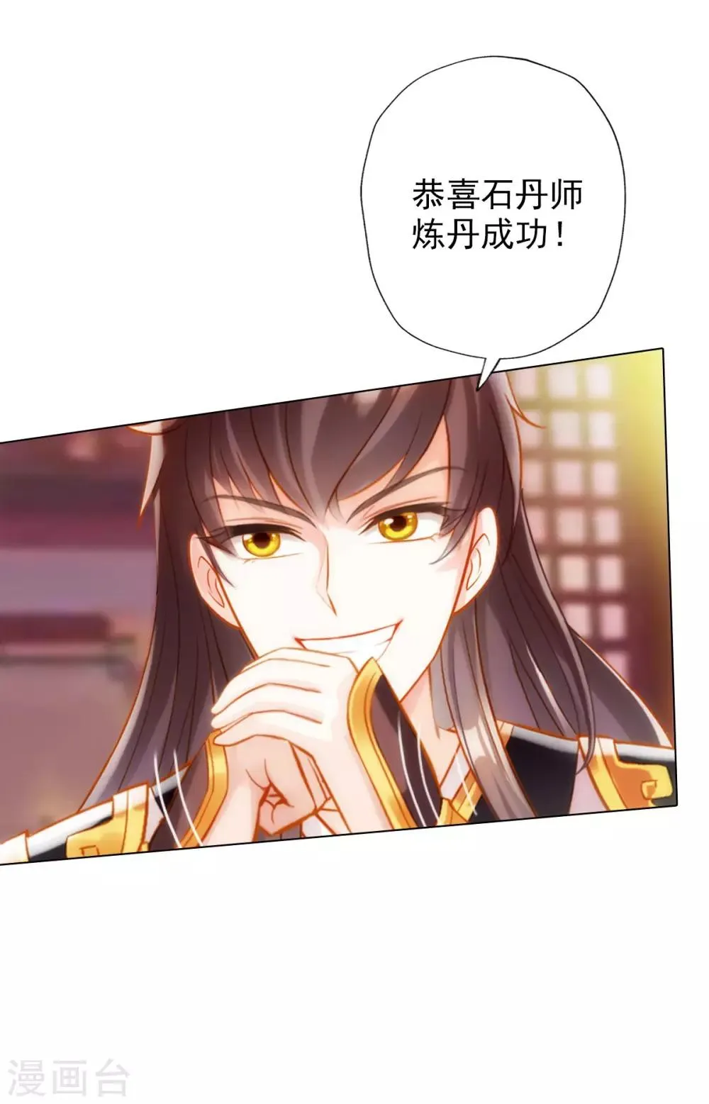 第25话 天才药童 第21页