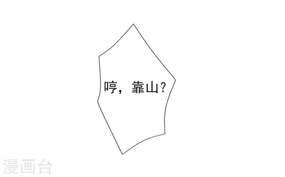 第25话 天才药童 第40页