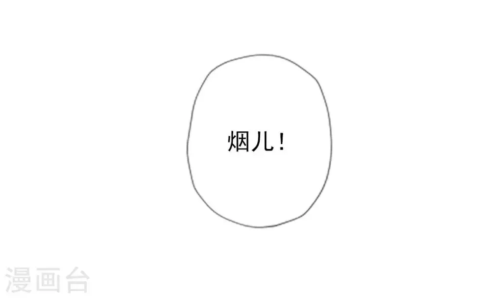 第26话 无痕剑山 第10页