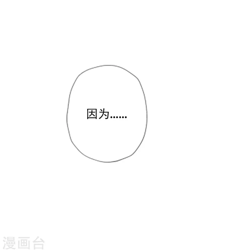第26话 无痕剑山 第34页