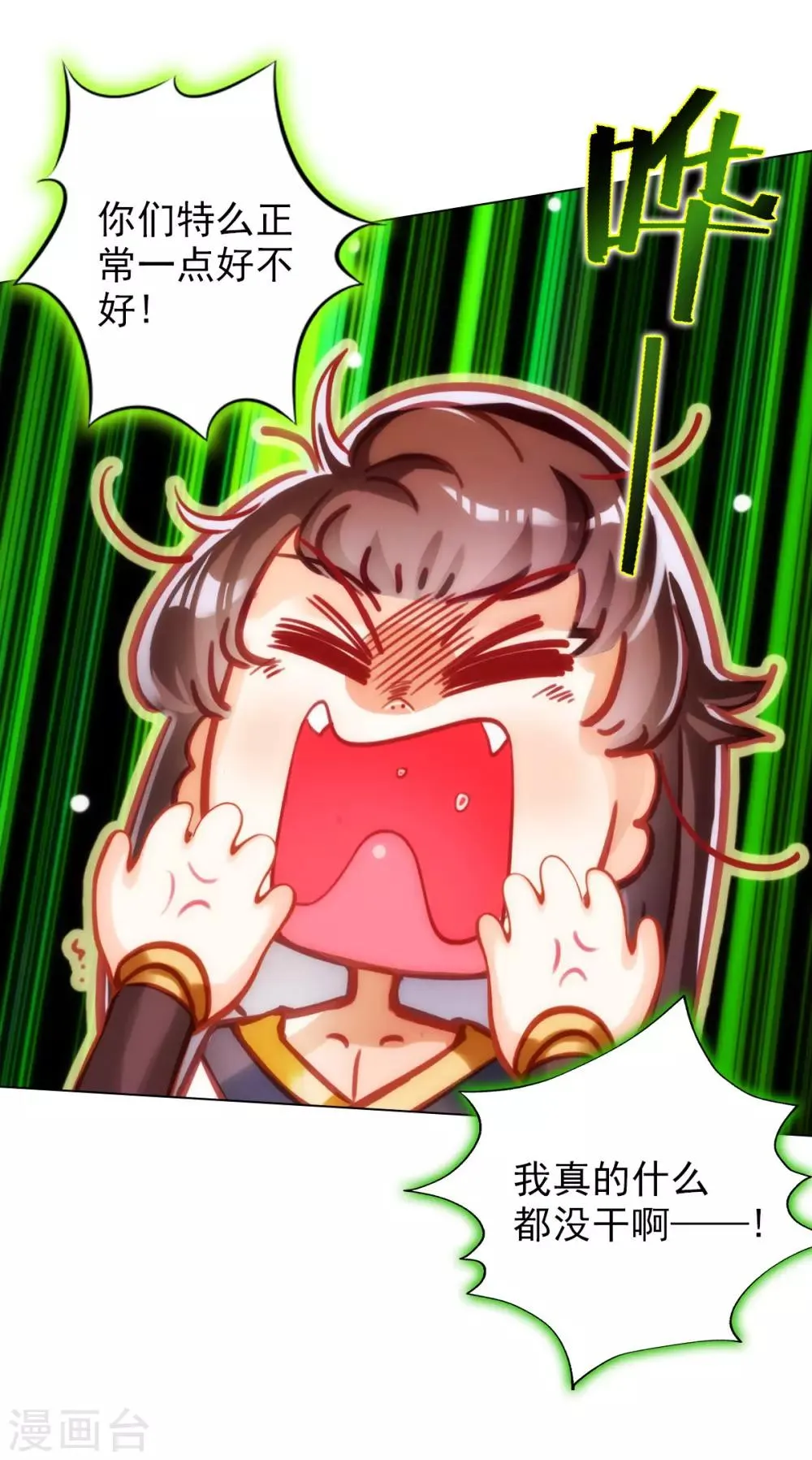 第26话 无痕剑山 第45页
