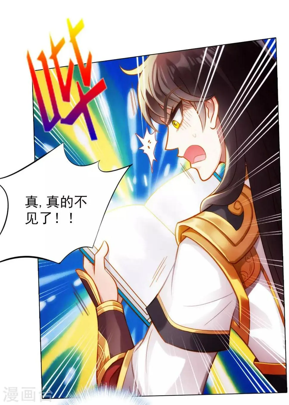 第27话 暗云涌动 第14页