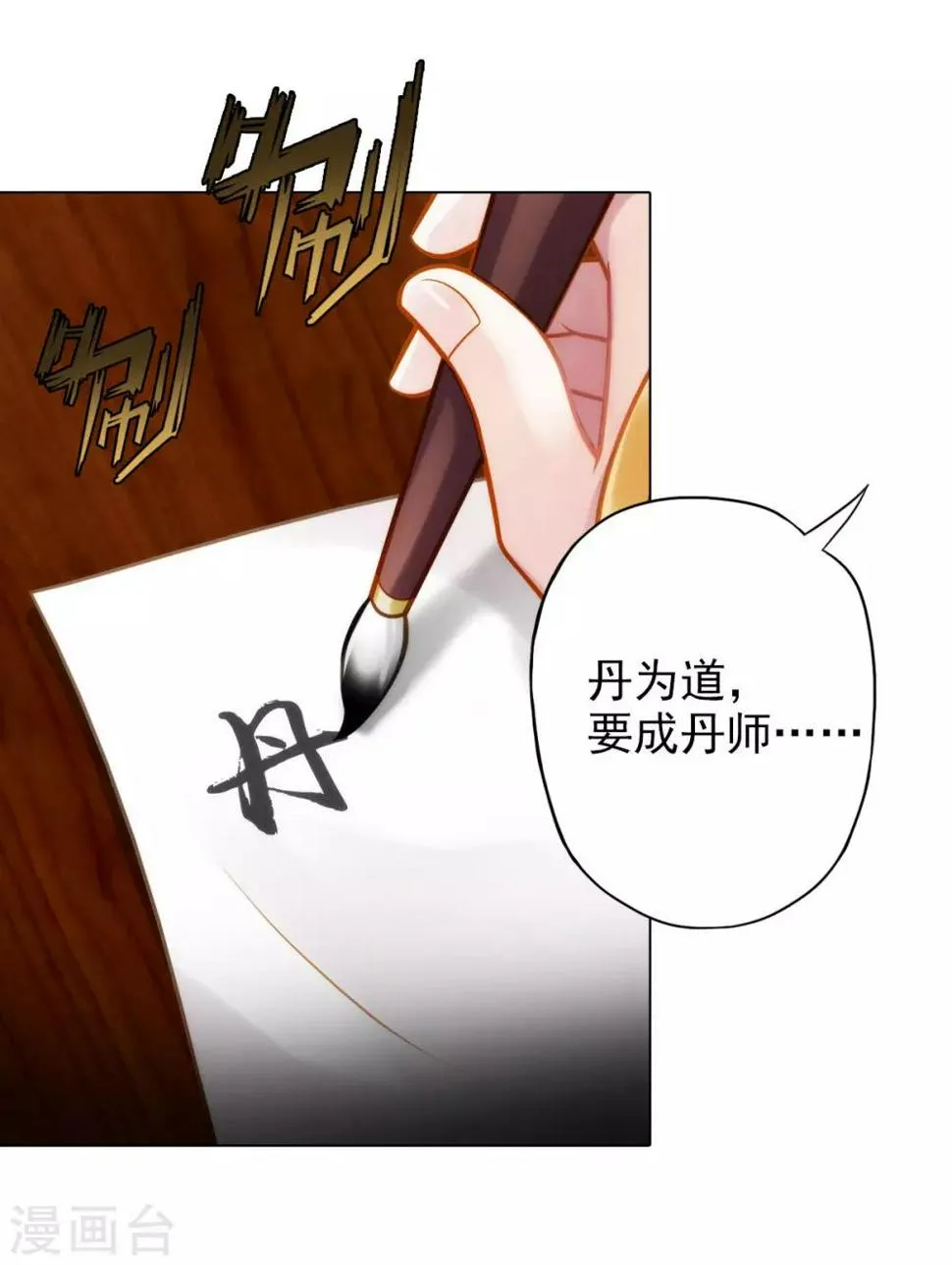 第27话 暗云涌动 第17页