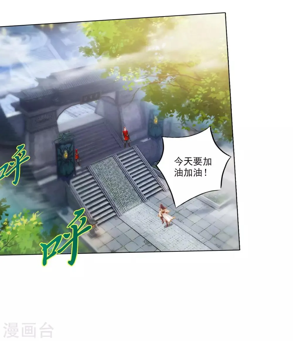 第27话 暗云涌动 第22页