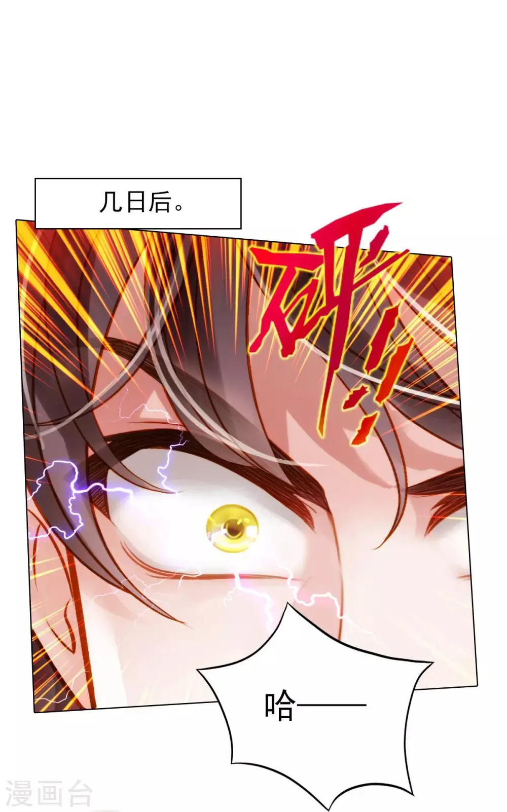 第27话 暗云涌动 第33页