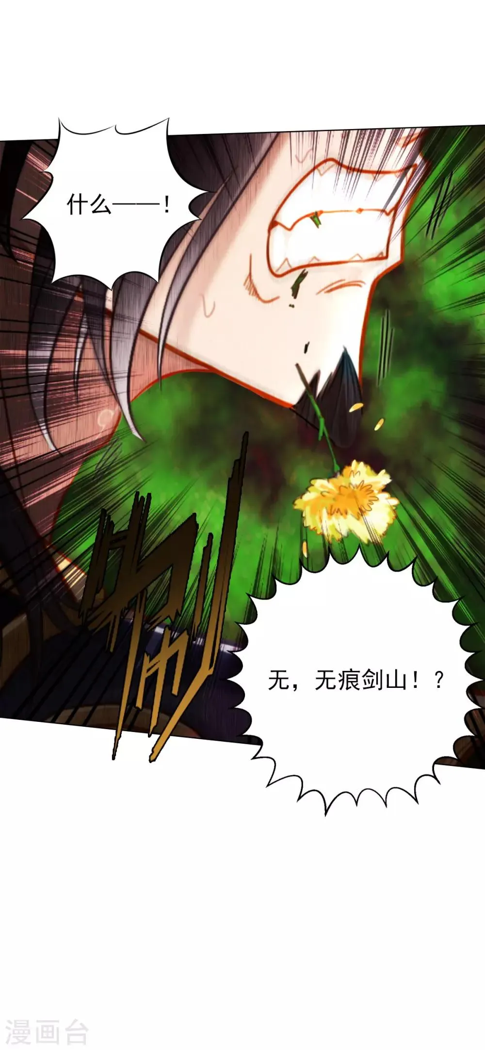 第27话 暗云涌动 第41页