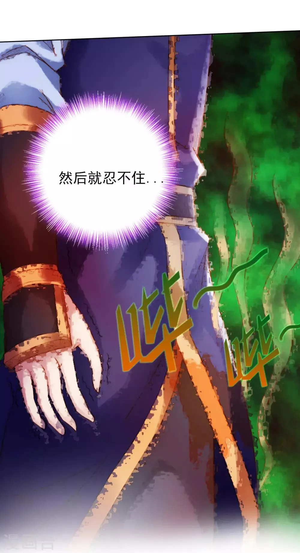 第27话 暗云涌动 第43页