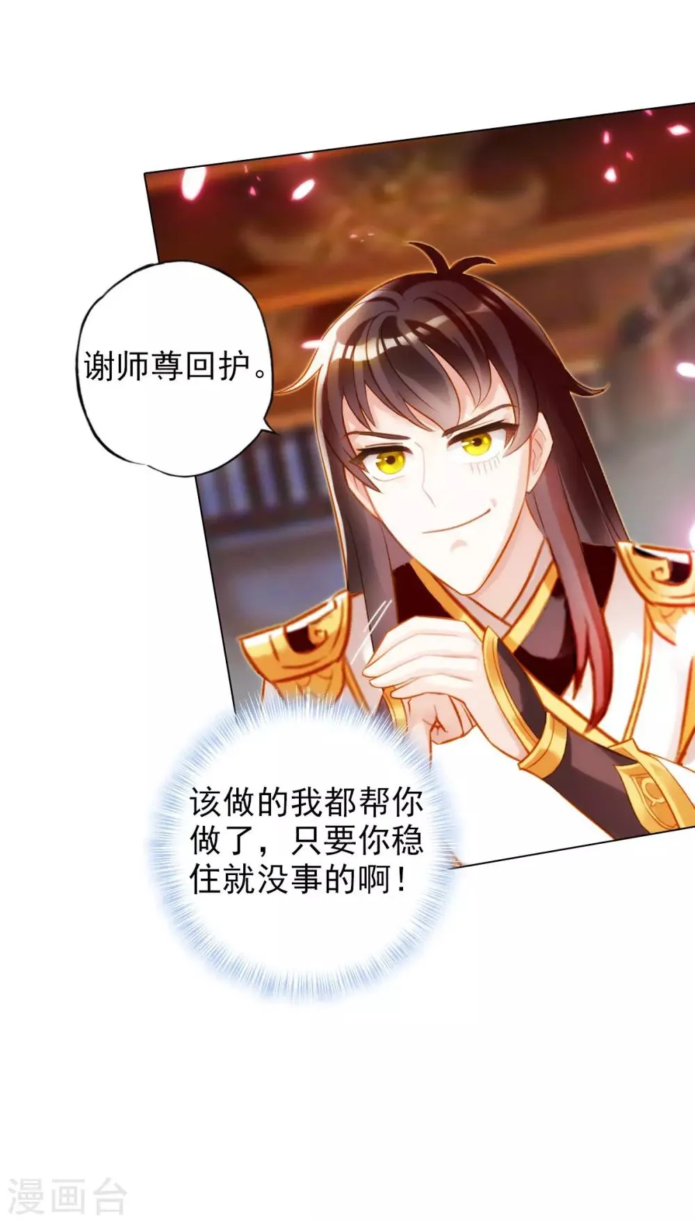 第28话 传送之阵 第5页