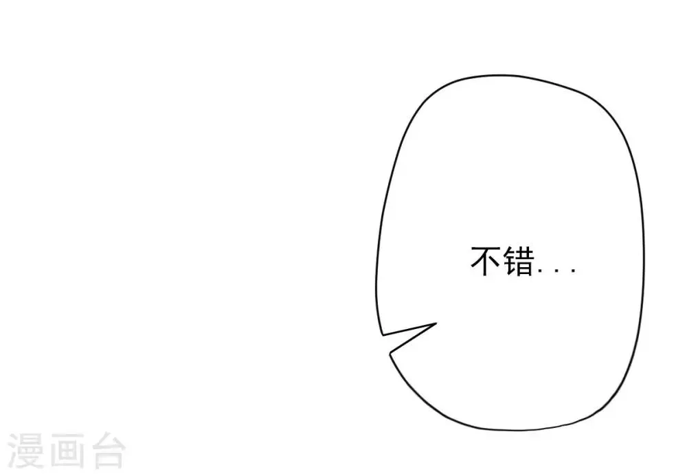 第28话 传送之阵 第8页
